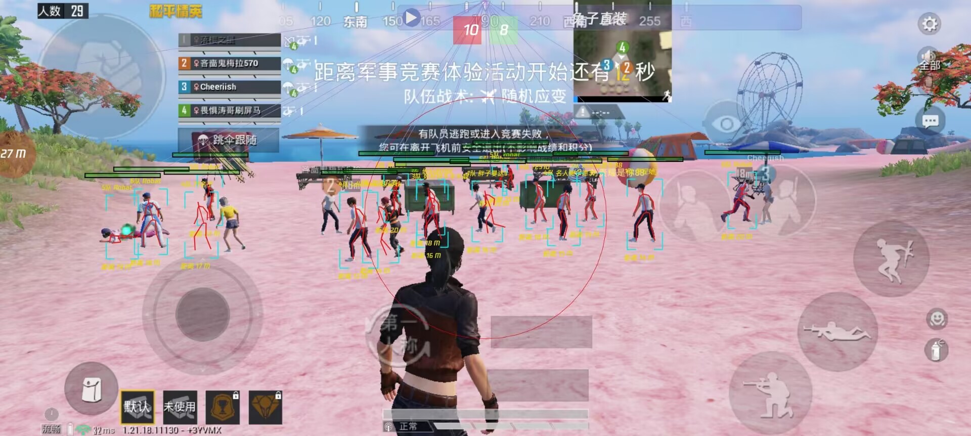 和平精英【星光】iOS辅助